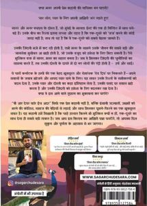 We Are There For Each Other - Hindi Translation
