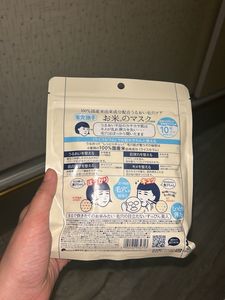 Keana Rice Mask - Japanese Skincare