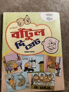 Bengali Comics Collection -  Various Titles