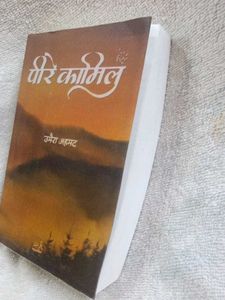 Peer e Kamil Novel hindi book