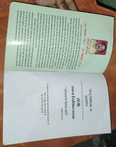 ayurvedic gharelu upaye