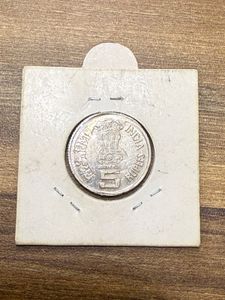 Vintage Indian 5 Rupee Coin