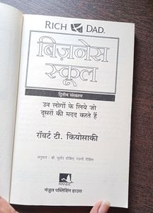 Rich Dad Book - Robert  T Kiyosaki