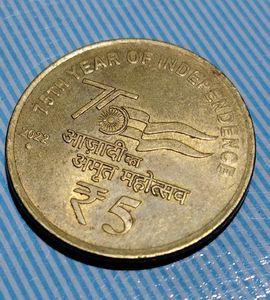 75th Independence Day Coin