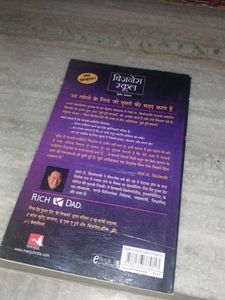 Rich Dad's Business School (Hindi)
