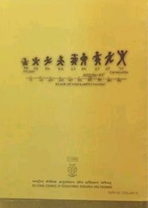 Statistics for Economics Textbook Class XI