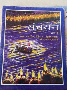 Sparsh Class 9 Hindi Textbook
