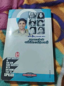 Bharatvarsh Ki Charchit Mahilayein