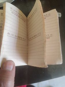 Vintage Santosh Diary - A Classic Journal