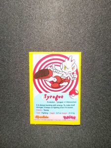 Alpenliebe Sticker card collectible - TYROGUE