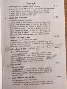 S. D. Maurya- Settlement Geography in hindi