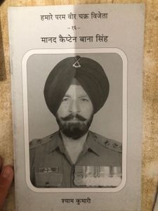 Vintage Military Biographies Collection