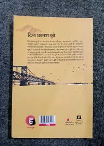 October Junction by Divya Prakash Dubey
