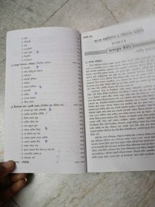 Bengali Textbook - Semester V