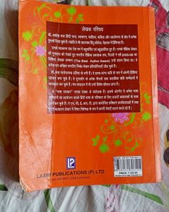 Hindi Books Class 10