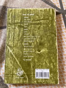 Maila Aanchal Book by Phanishwar Nath Renu