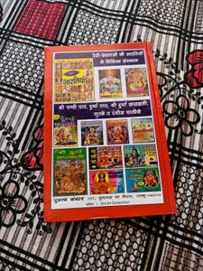 Sundar Kand Book with Illustrations