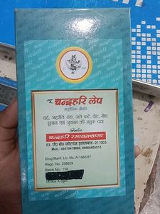12pcs Malham दाद खाज लोशन मलहम