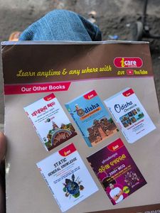 Odisha Static General Knowledge