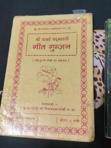 2 Books for Sale geet sangeet