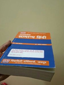 Vyavaharik Samanya Hindi Book