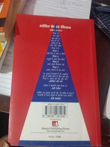 The 48 Laws of Power (Hindi)