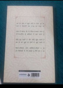 combo of two books - overcoming stress &amp; ishqnam