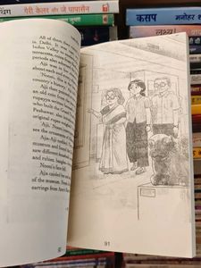The Magic of Lost Earrings by Sudha murty