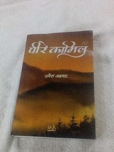 Peer e Kamil by Umera Ahmed hindi