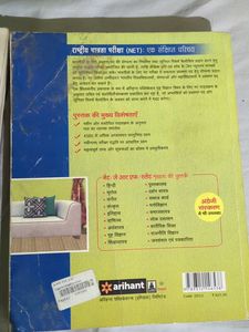 UGC NET/JRF Home Science Book
