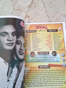 Sharadiya prasad 2022 Magazine