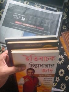 4 Bengali Self Help Books