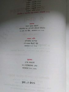 CBSE New Syllabus: Bengali Grammar &amp; Composition I
