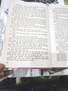 "Sab Jhoot Hain" Book written by Bimal Mitra