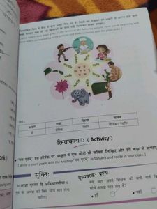 Sanskrit Kalpa Textbook - Class 7