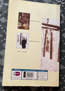 Nirmal Verma's 'Ve Din' Book