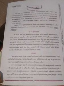 Children's School Book
