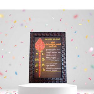 Antique Framed Tamil Astrological Chart