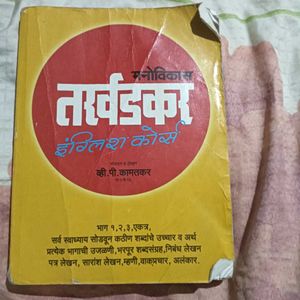 Combo English and Marathi Grammar Book