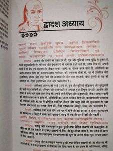 Chanakya Neeti (Chanakya Sutra Sahit)