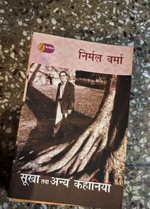 Nirmal Verma - Sukha Tatha Anya Kahaniyan