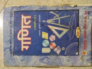 Class 10 Math Book