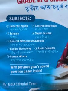 ADRE 3.0 Assam Direct Recruitment Exam Guide
