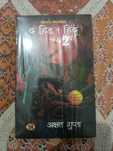 The Hidden Hindu - Book series by Akshay Gupta