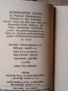 Raktashosh Shoshok Thriller Book