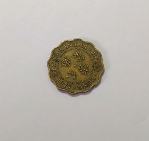 Rare Old Coin 1977 Hong Kong Elizabeth II
