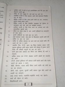 Naitik Shiksha Bhaag 1 OM