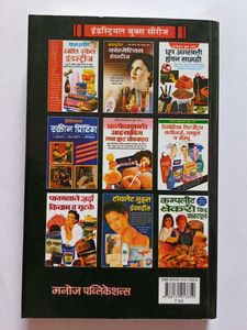 Technical Book on Masala Industry