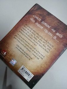 The Secret - Gujarati Edition Book