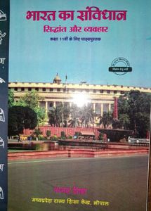 Bharat Ka Samvidhan - Class 11 Textbook
